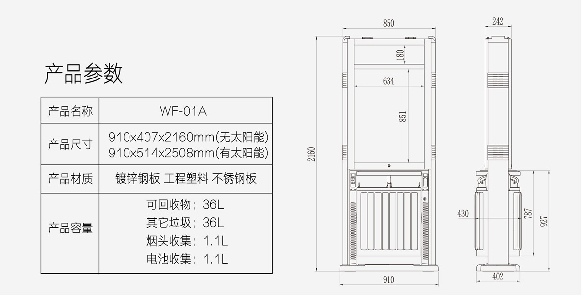 WF-01A廣告垃圾箱11_01.jpg