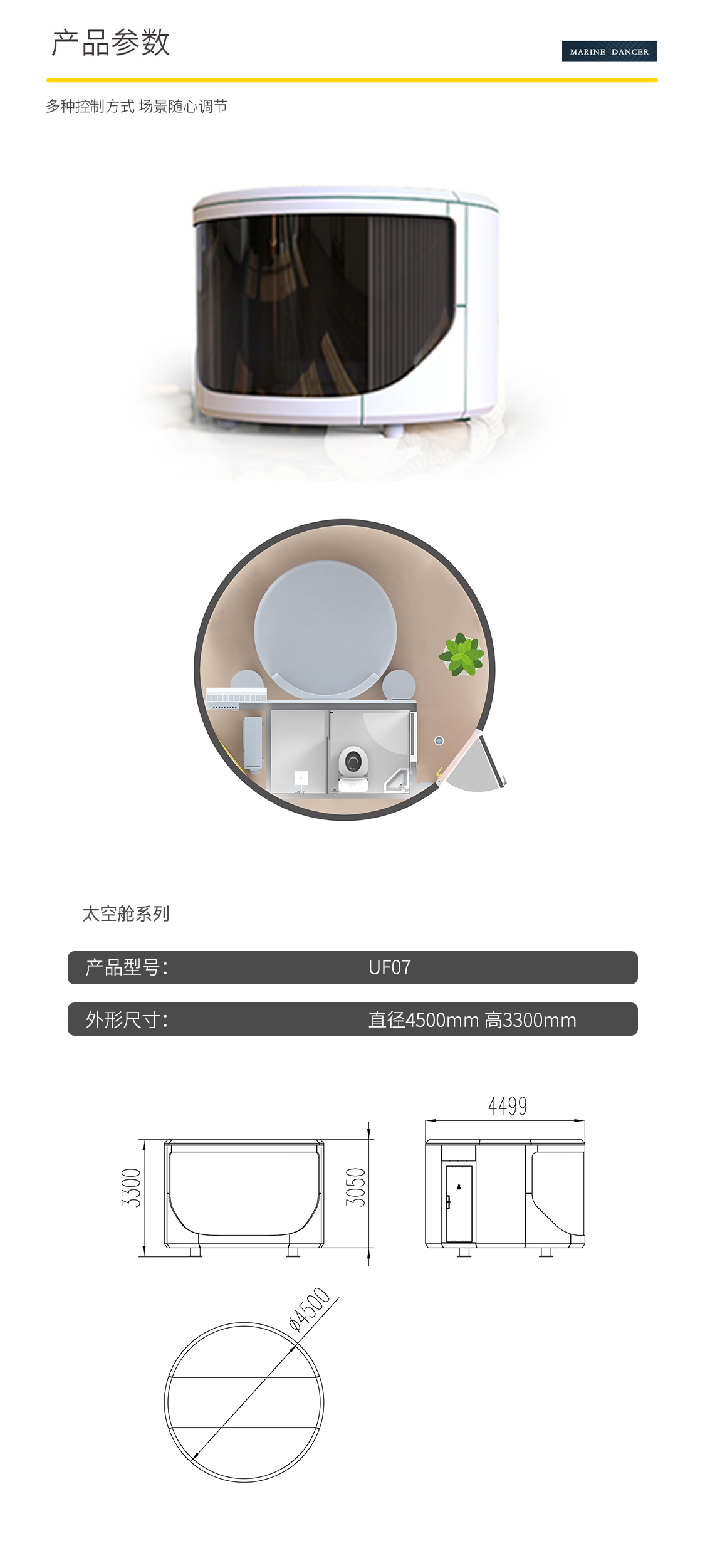 太空艙海報(bào)模板UF07-8.jpg